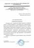 Работы по электрике в Топках  - благодарность 32